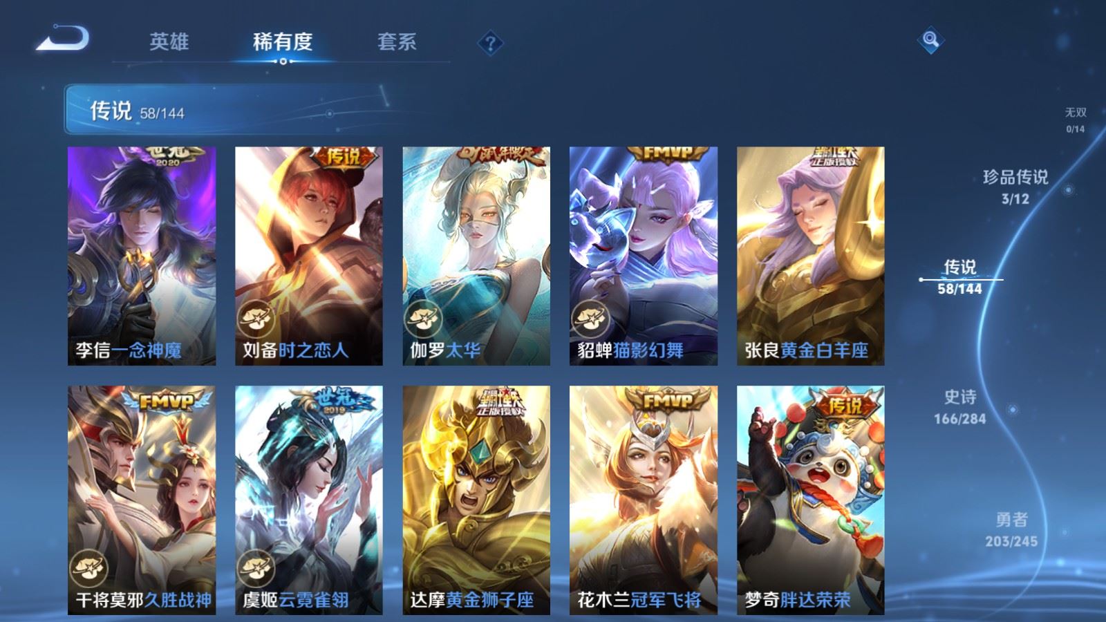 WZQM4544439王者荣耀账号详情图26 WZQM4544439王者荣耀账号详情图26