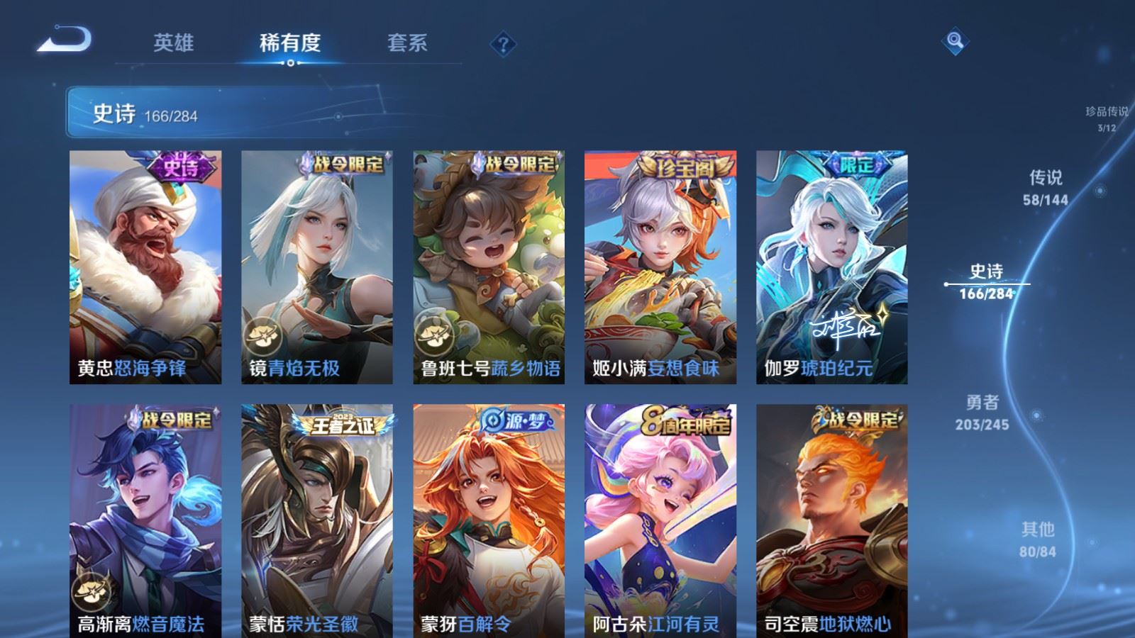 WZQM4544439王者荣耀账号详情图7 WZQM4544439王者荣耀账号详情图7