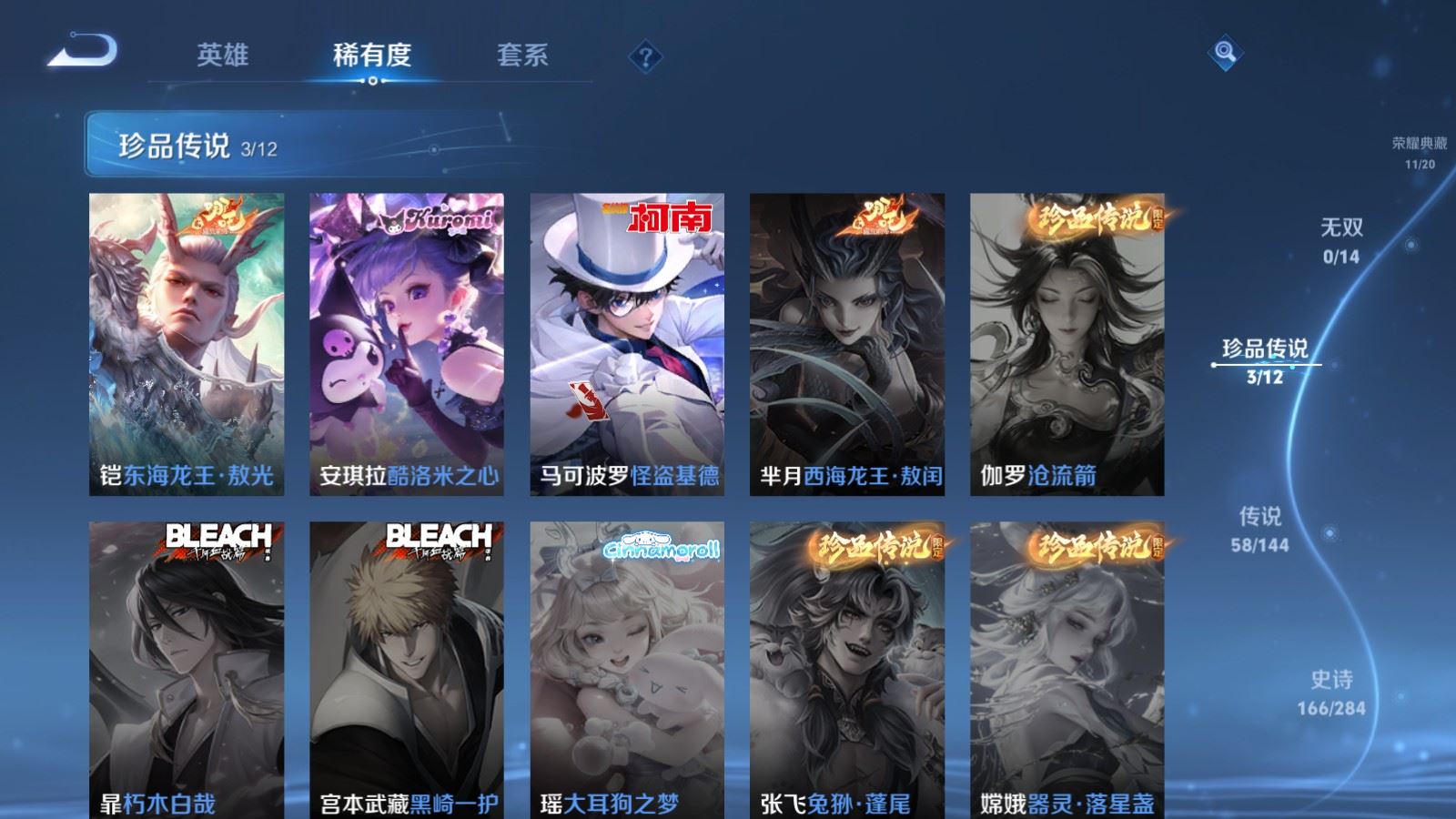 WZQM4544439王者荣耀账号详情图32 WZQM4544439王者荣耀账号详情图32