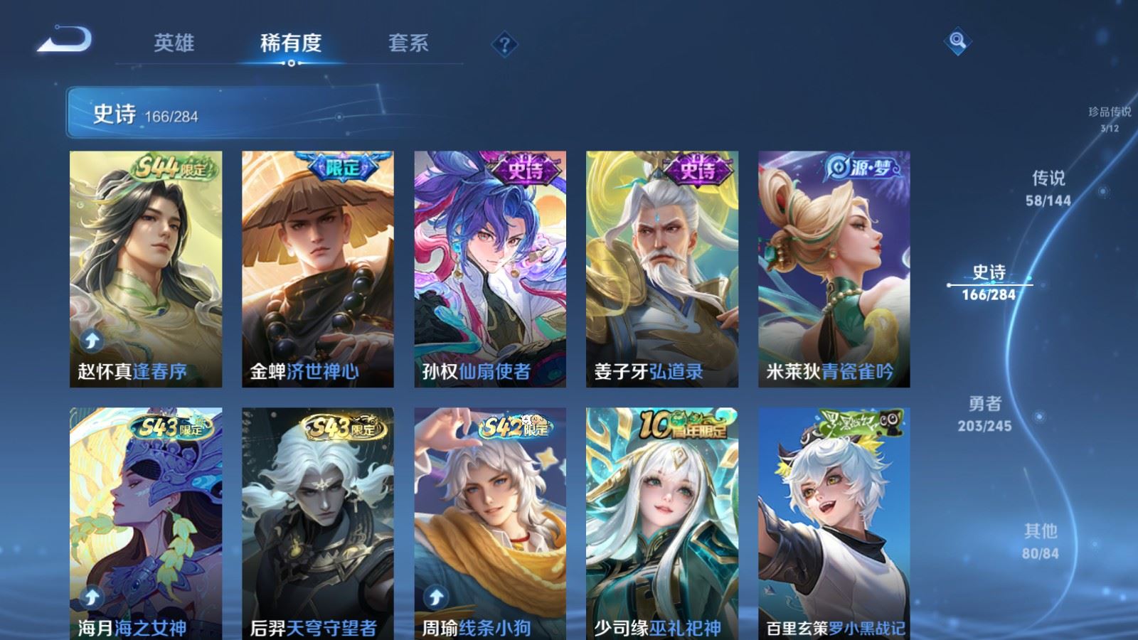 WZQM4544439王者荣耀账号详情图37 WZQM4544439王者荣耀账号详情图37