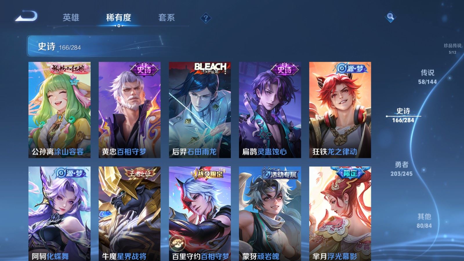WZQM4544439王者荣耀账号详情图33 WZQM4544439王者荣耀账号详情图33