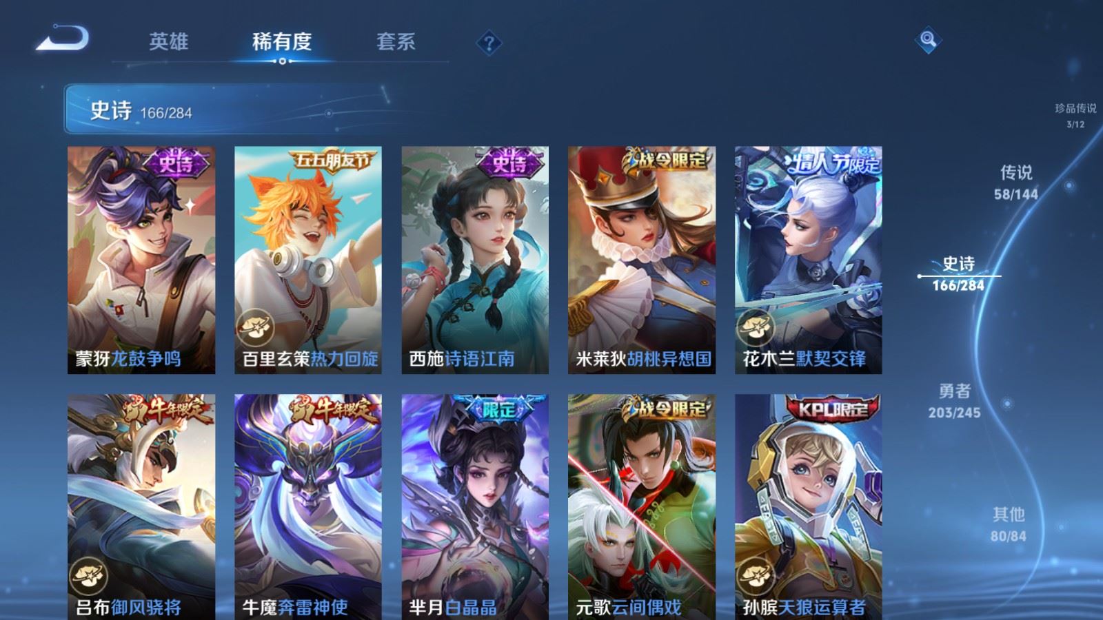WZQM4544439王者荣耀账号详情图17 WZQM4544439王者荣耀账号详情图17