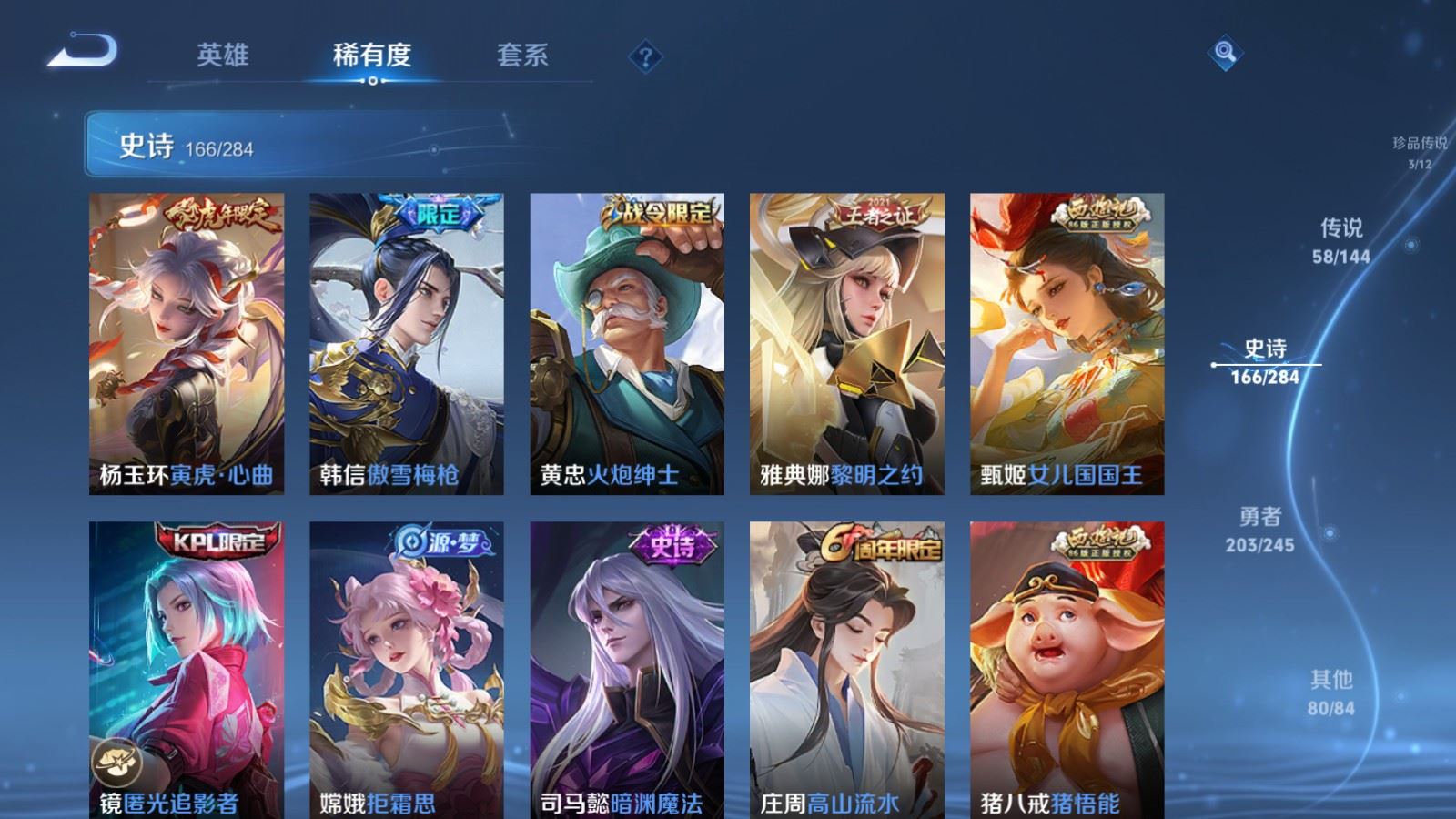 WZQM4544439王者荣耀账号详情图8 WZQM4544439王者荣耀账号详情图8
