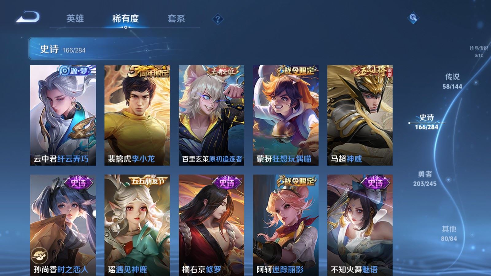 WZQM4544439王者荣耀账号详情图22 WZQM4544439王者荣耀账号详情图22
