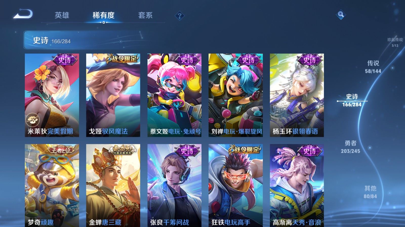WZQM4544439王者荣耀账号详情图9 WZQM4544439王者荣耀账号详情图9