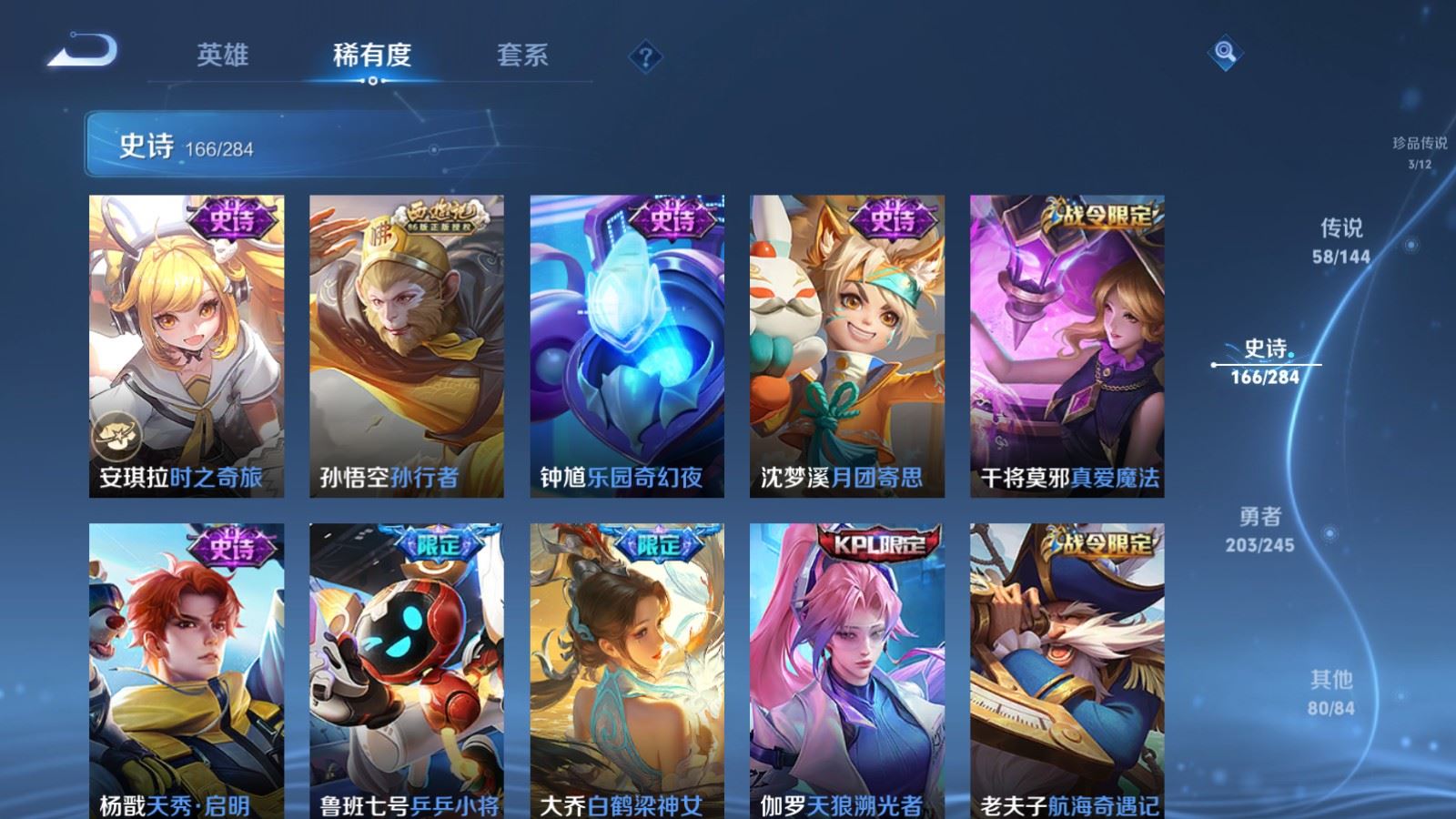 WZQM4544439王者荣耀账号详情图18 WZQM4544439王者荣耀账号详情图18