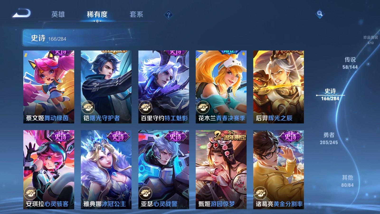 WZQM4544439王者荣耀账号详情图38 WZQM4544439王者荣耀账号详情图38
