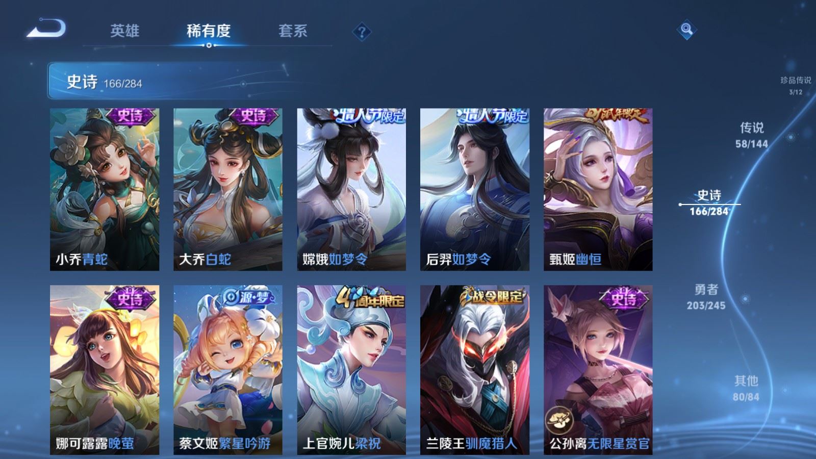 WZQM4544439王者荣耀账号详情图28 WZQM4544439王者荣耀账号详情图28