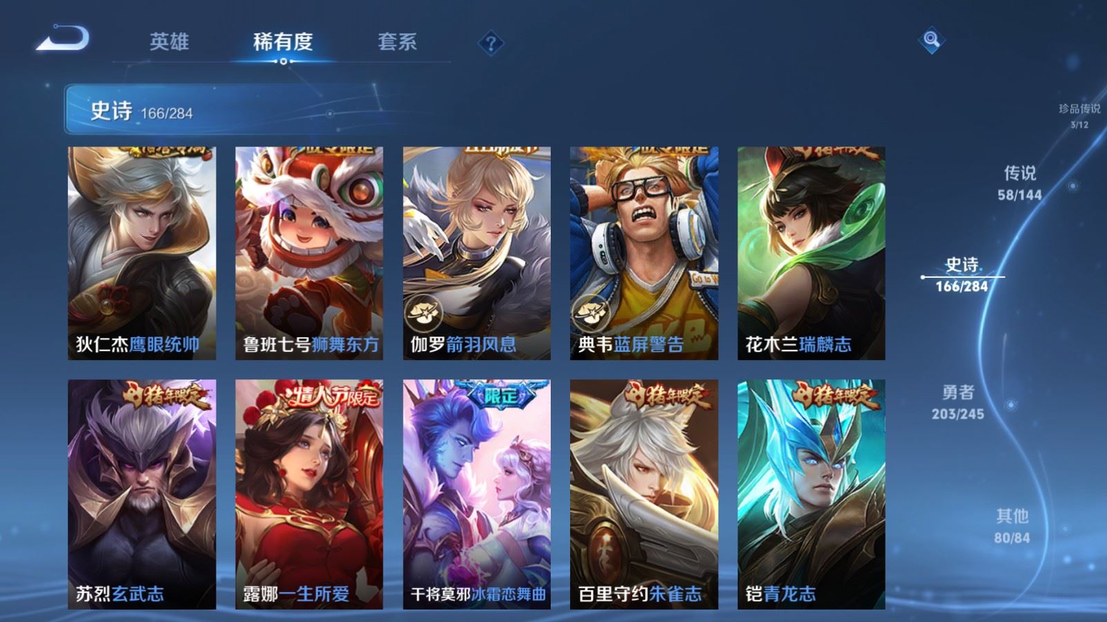 WZQM4544439王者荣耀账号详情图19 WZQM4544439王者荣耀账号详情图19
