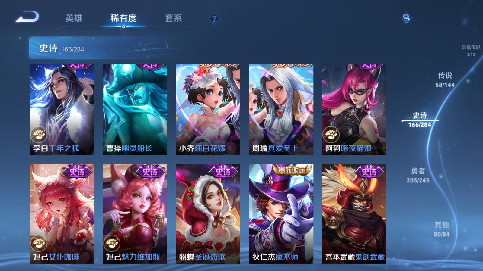 WZQM4544439王者荣耀账号详情图35 WZQM4544439王者荣耀账号详情图35