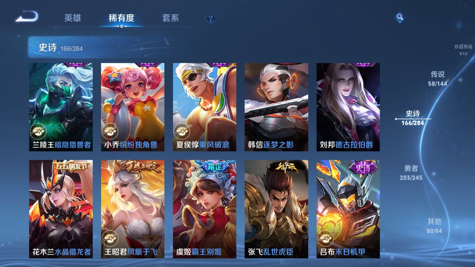 WZQM4544439王者荣耀账号详情图43 WZQM4544439王者荣耀账号详情图43