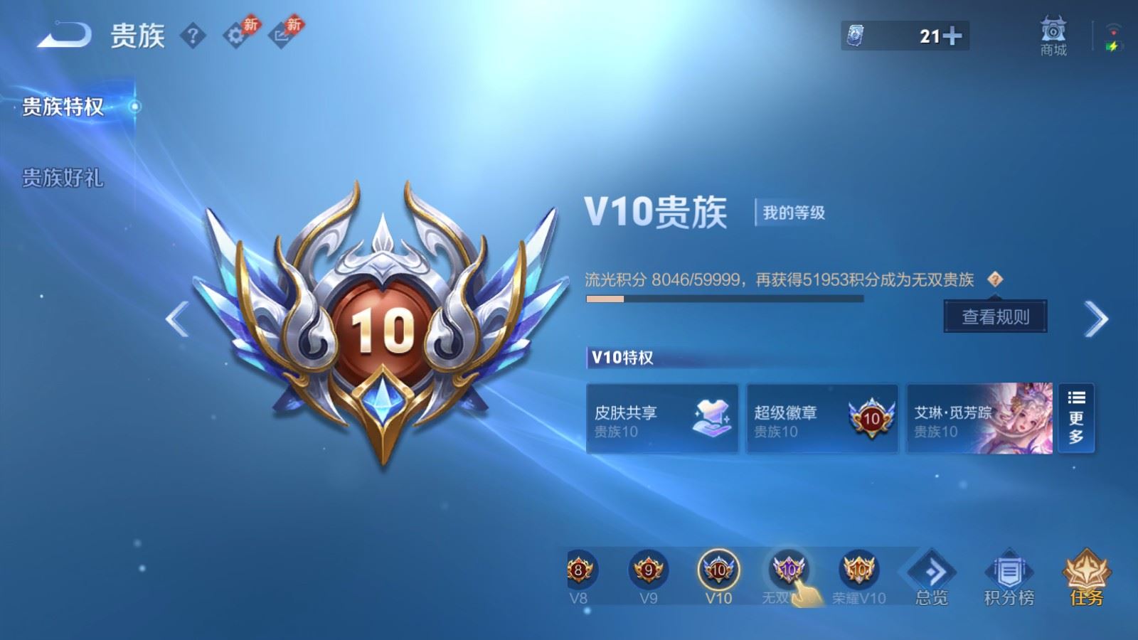 WZQM4544439王者荣耀账号详情图27 WZQM4544439王者荣耀账号详情图27