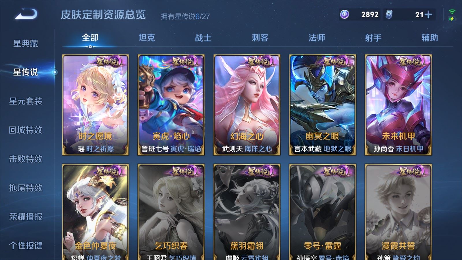 WZQM4544439王者荣耀账号详情图15 WZQM4544439王者荣耀账号详情图15