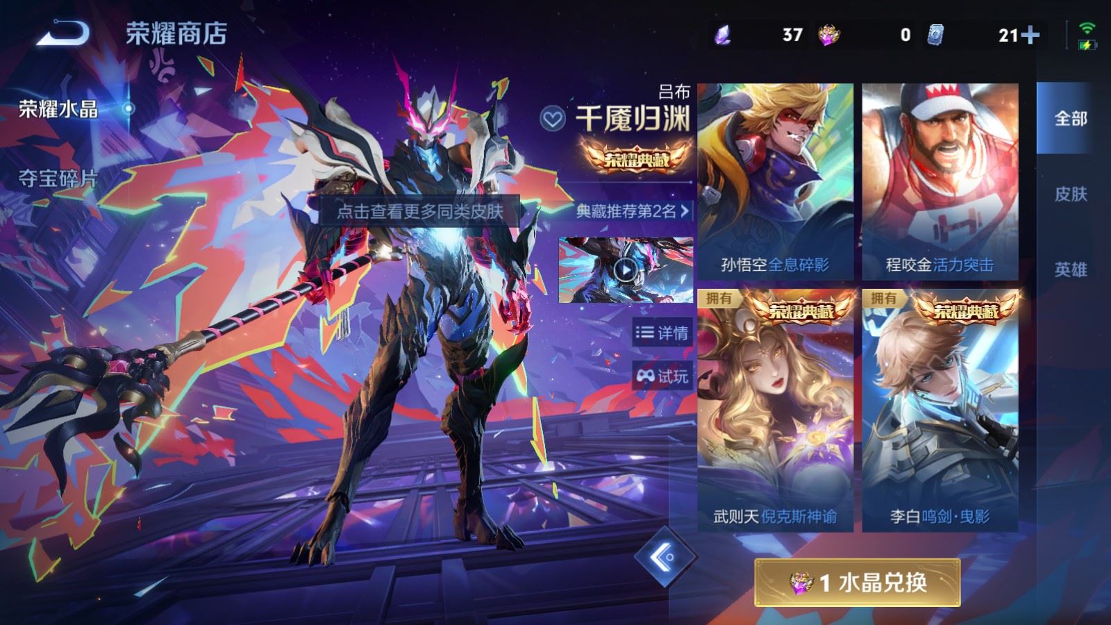 WZQM4544439王者荣耀账号详情图36 WZQM4544439王者荣耀账号详情图36