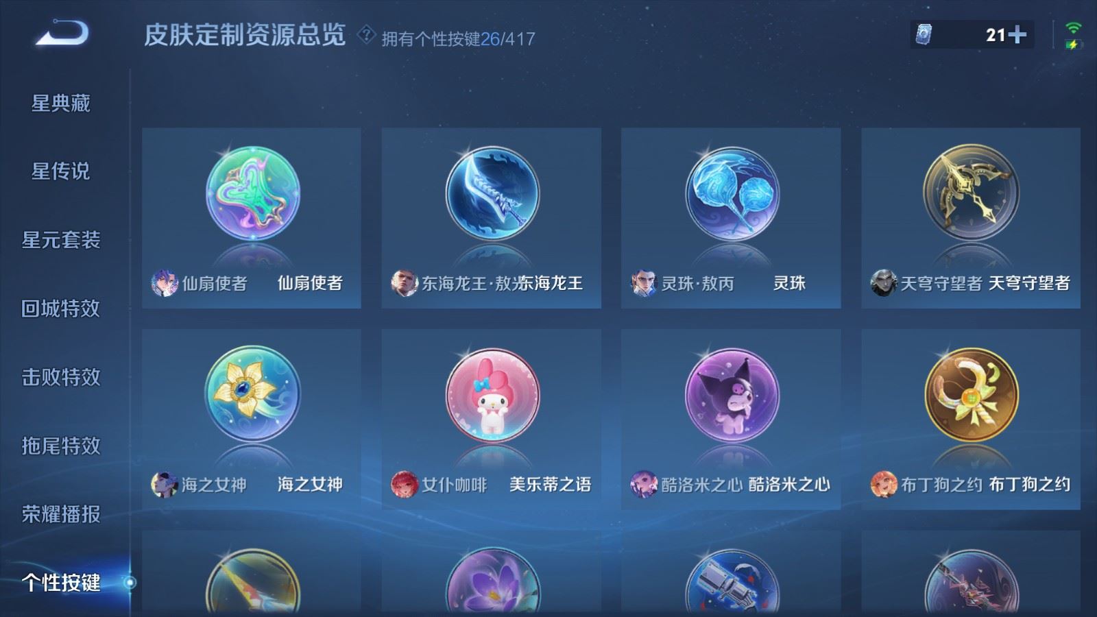 WZQM4544439王者荣耀账号详情图44 WZQM4544439王者荣耀账号详情图44