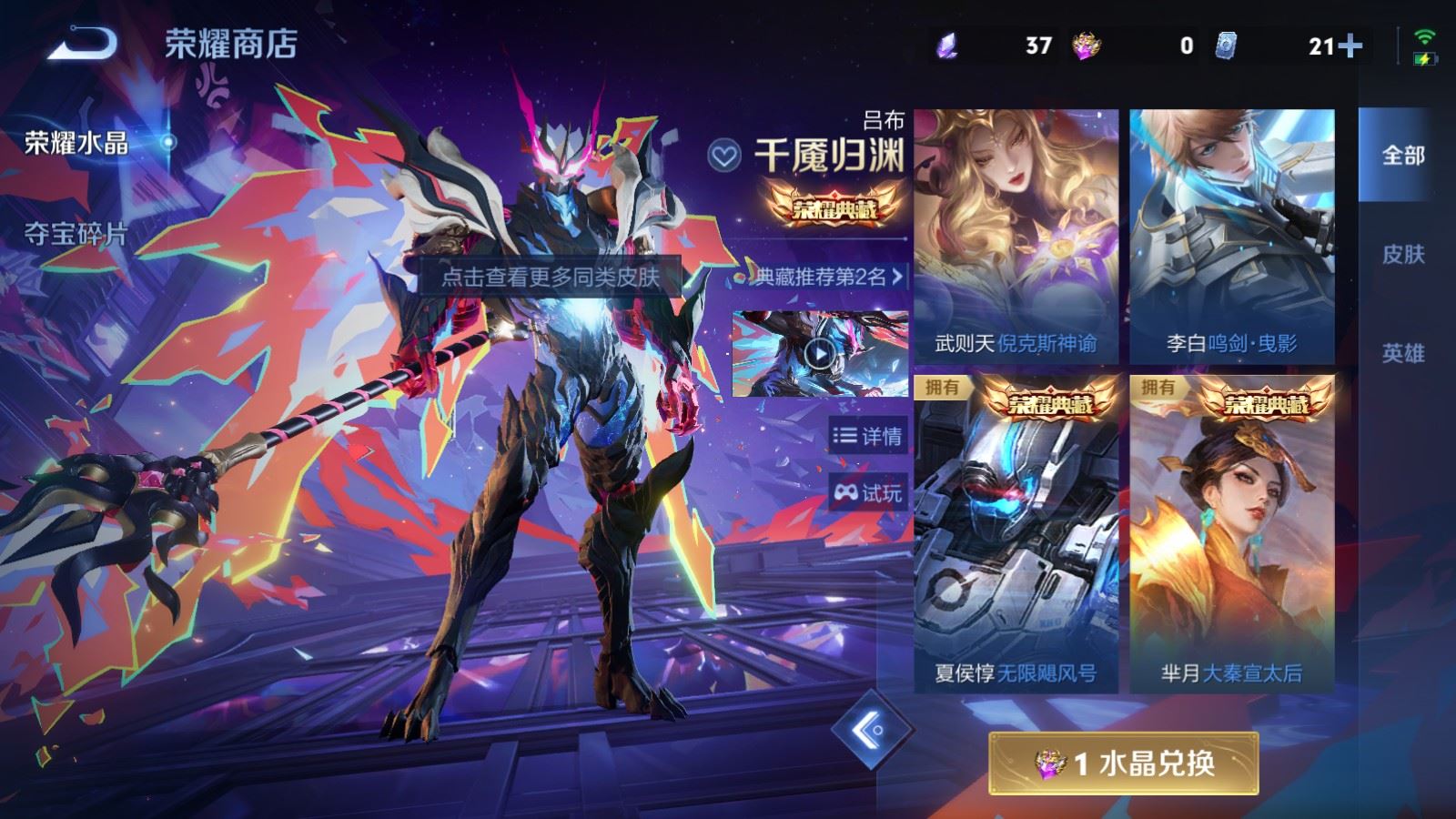 WZQM4544439王者荣耀账号详情图6 WZQM4544439王者荣耀账号详情图6