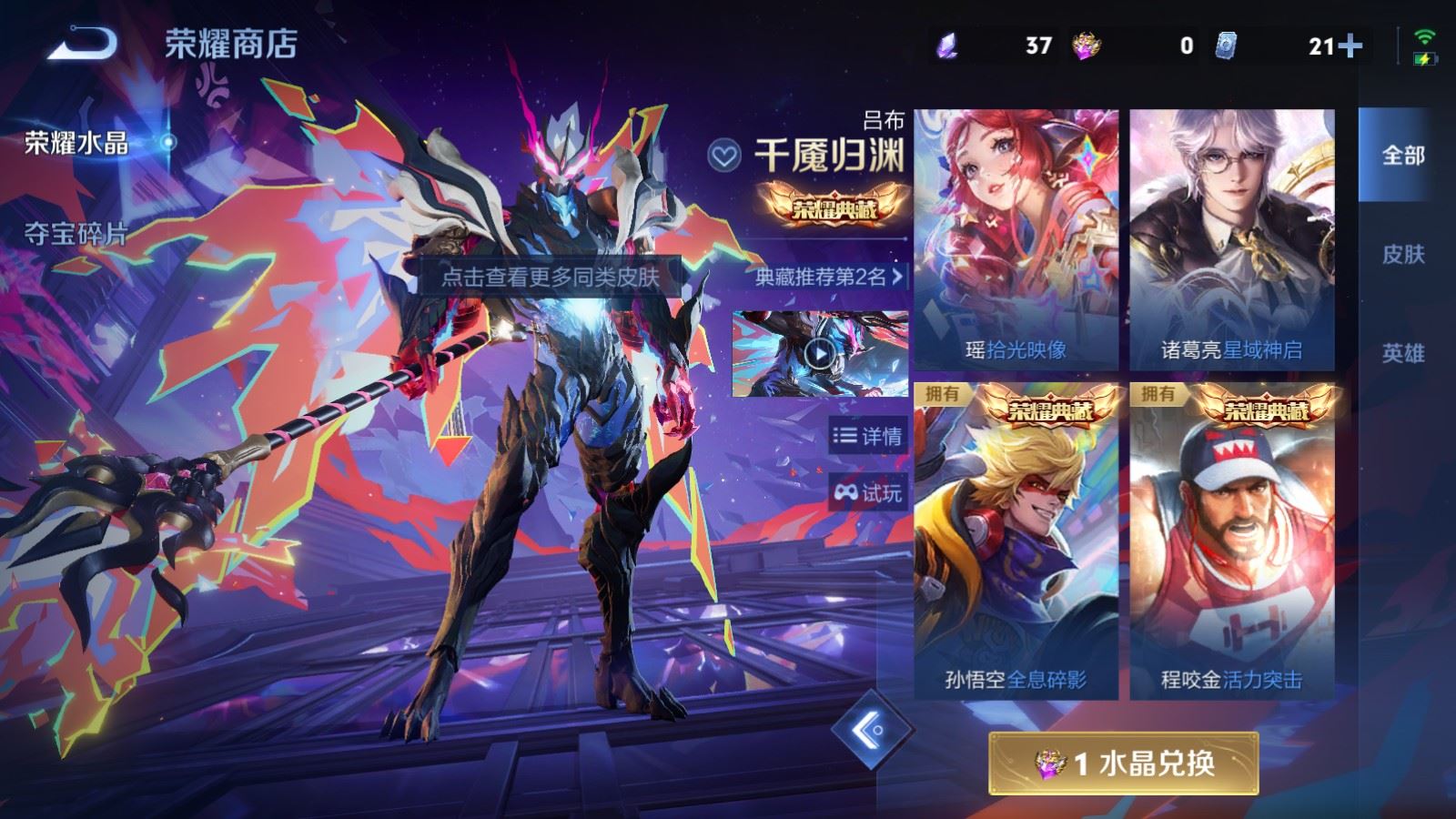 WZQM4544439王者荣耀账号详情图30 WZQM4544439王者荣耀账号详情图30