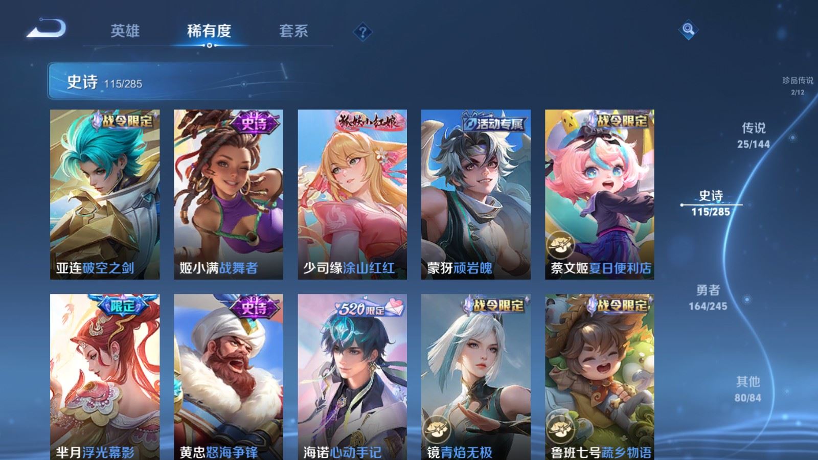 WZQM4544455王者荣耀账号详情图14 WZQM4544455王者荣耀账号详情图14