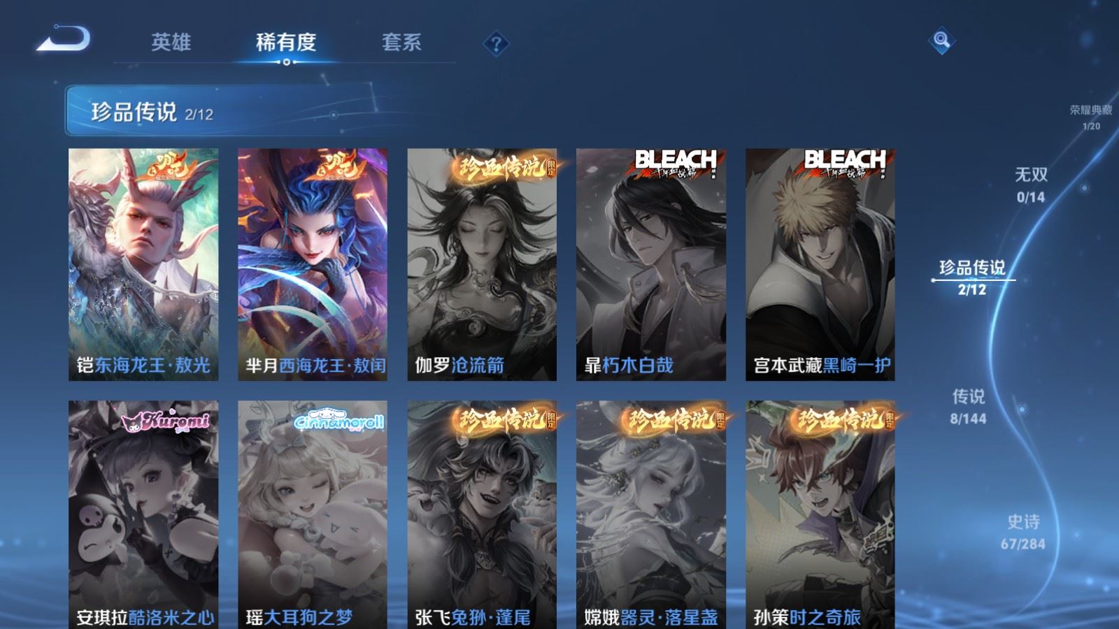 WZQM4544470王者荣耀账号详情图22