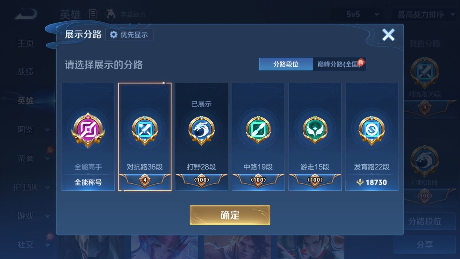 WZQM4544470王者荣耀账号详情图9