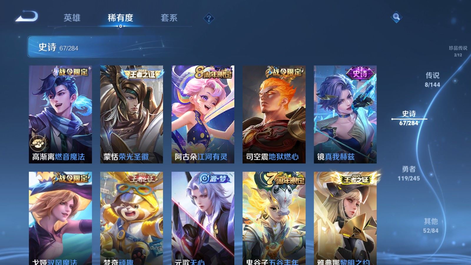 WZQM4544470王者荣耀账号详情图7
