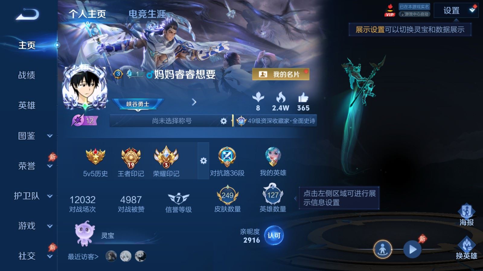 WZQM4544470王者荣耀账号详情图5