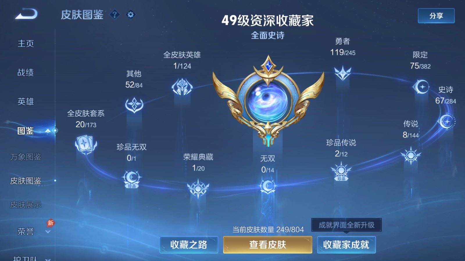 WZQM4544470王者荣耀账号详情图11