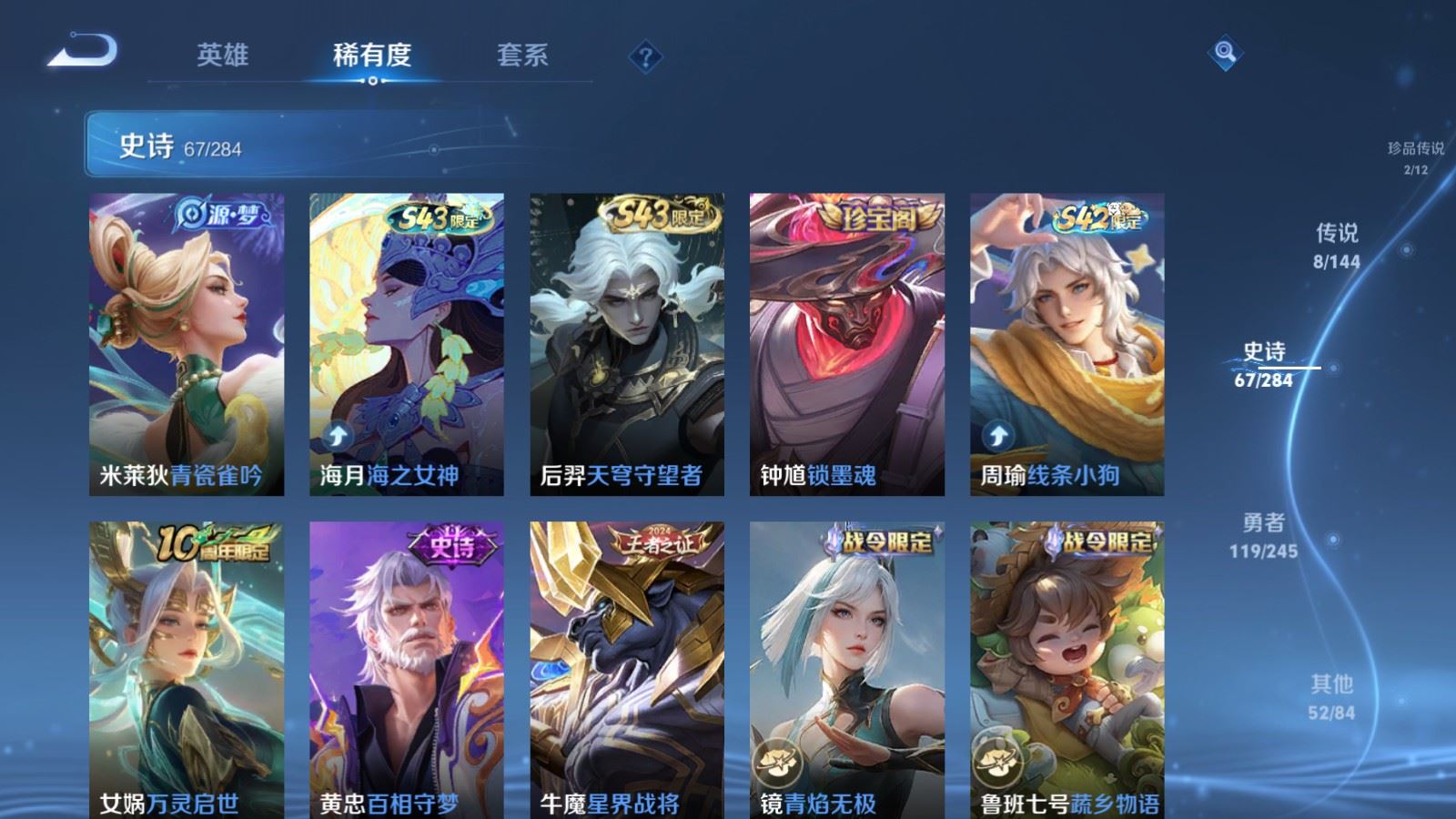 WZQM4544470王者荣耀账号详情图4