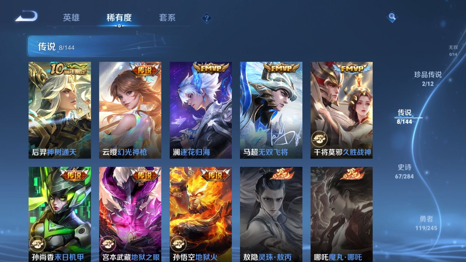 WZQM4544470王者荣耀账号详情图16
