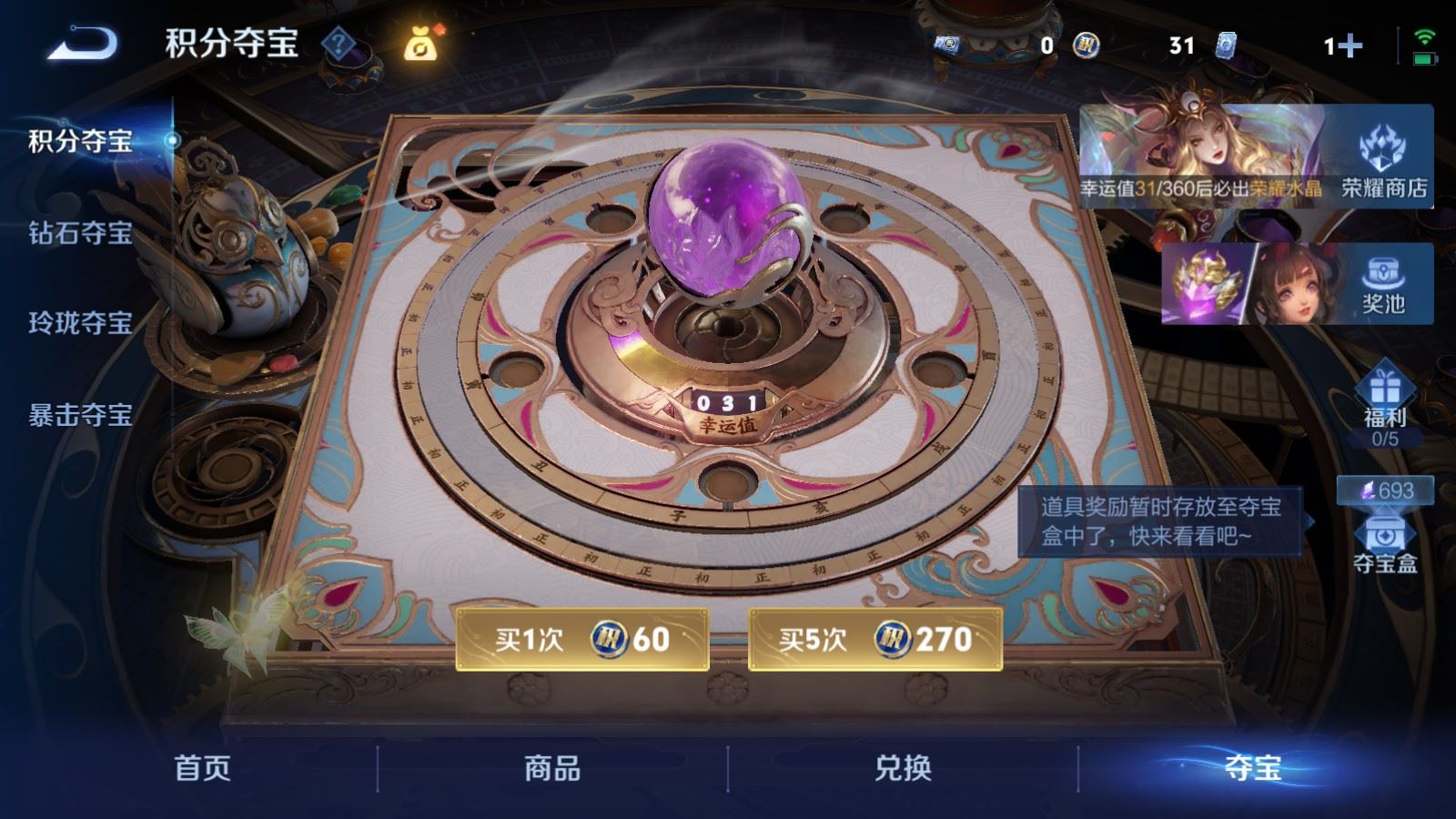 WZQM4544470王者荣耀账号详情图20