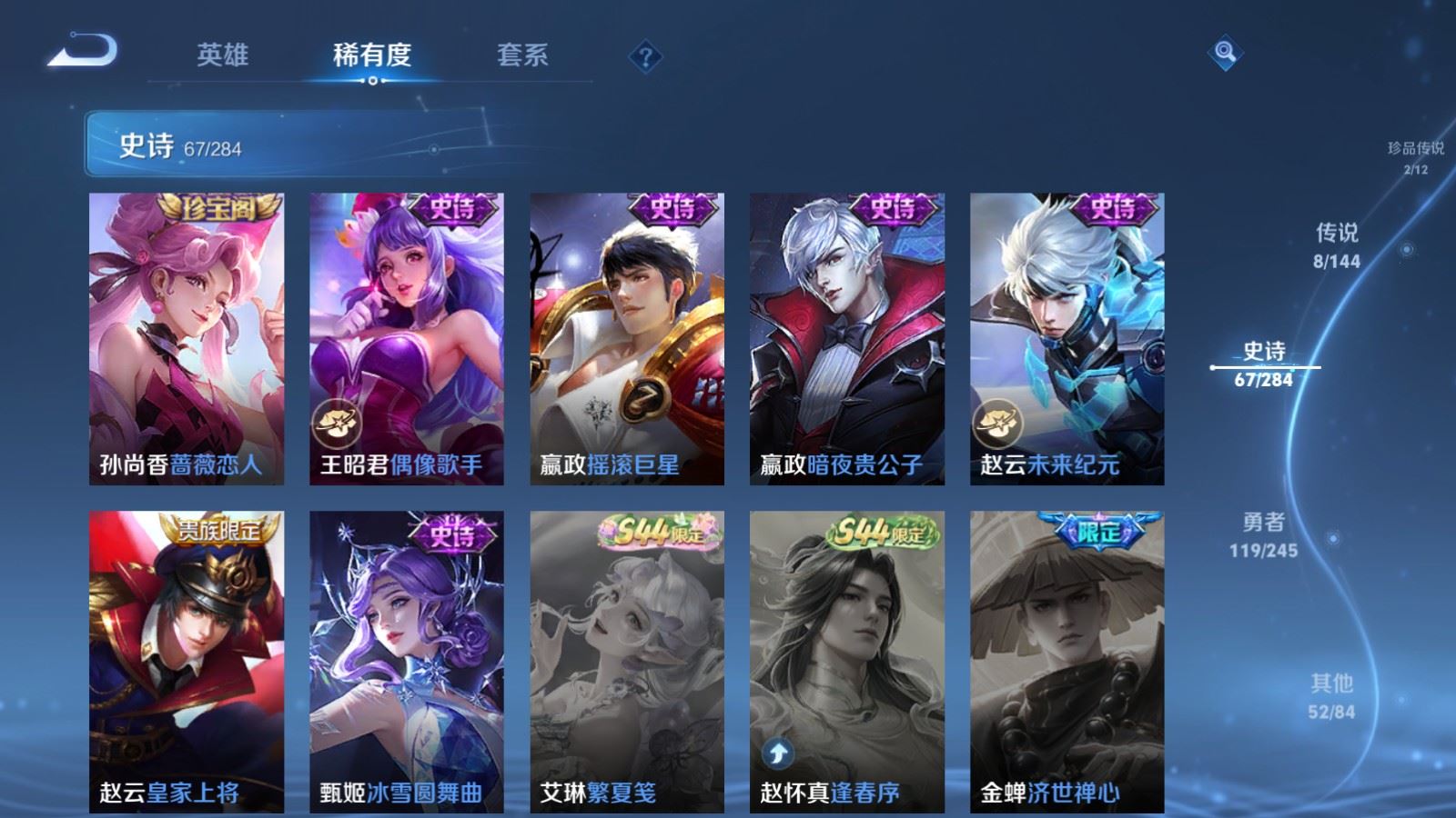 WZQM4544470王者荣耀账号详情图23