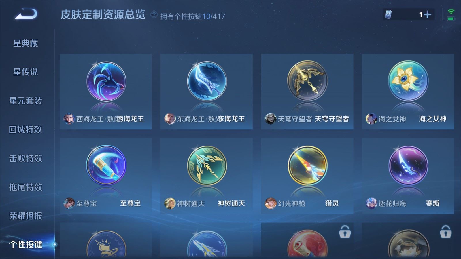 WZQM4544470王者荣耀账号详情图17