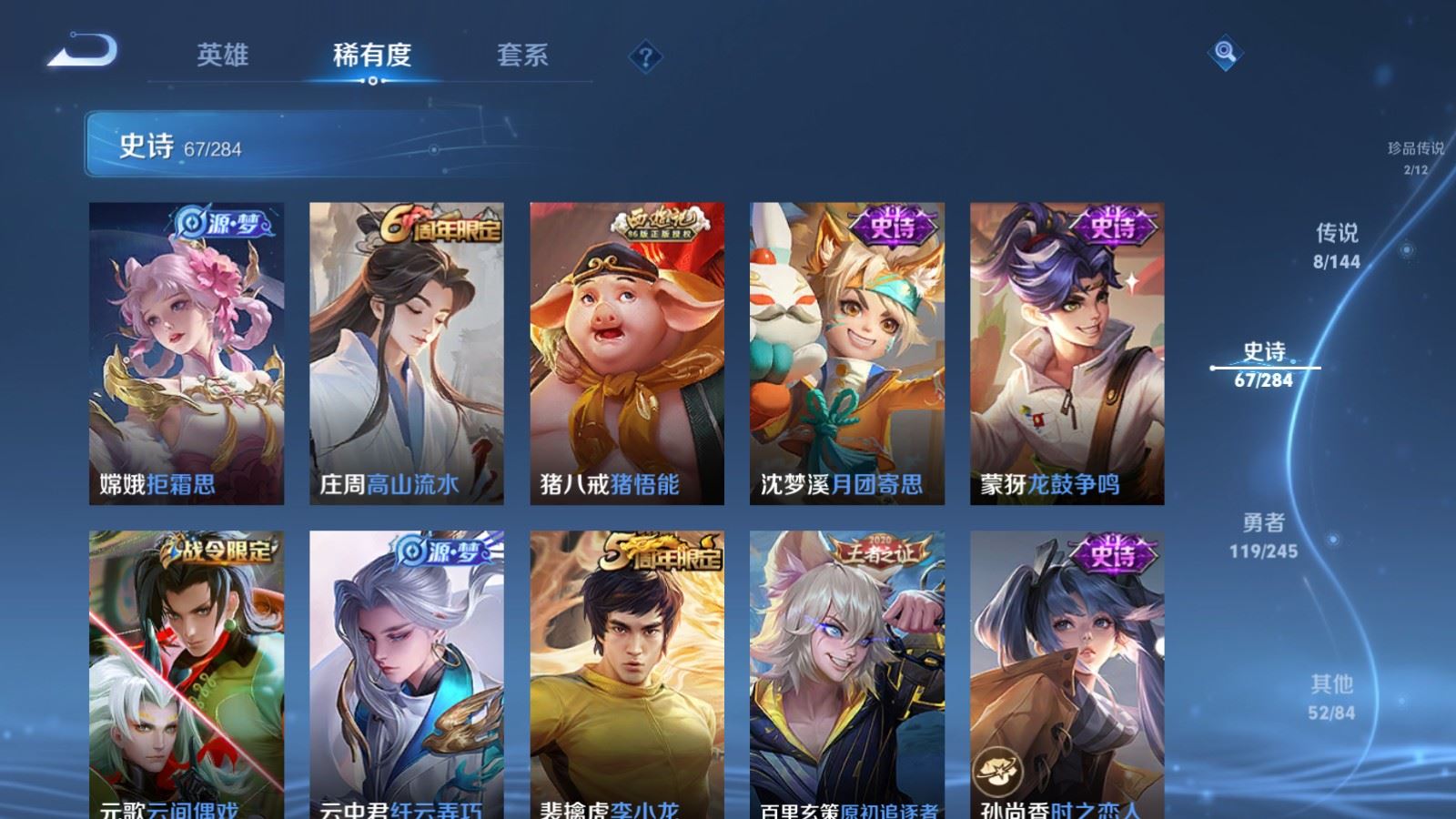 WZQM4544470王者荣耀账号详情图6