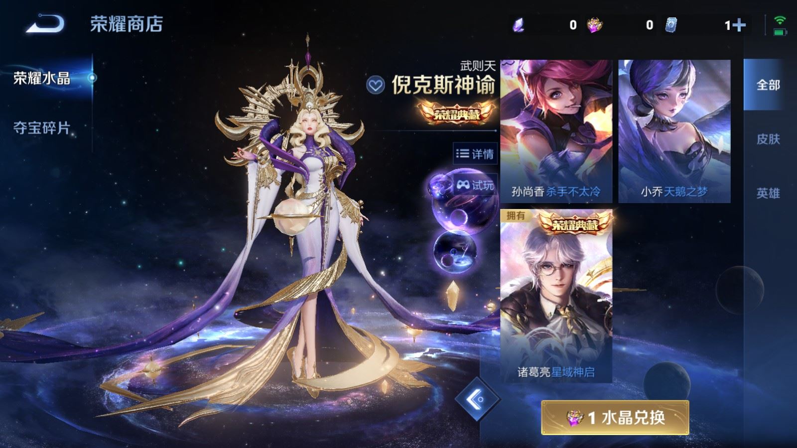 WZQM4544470王者荣耀账号详情图21