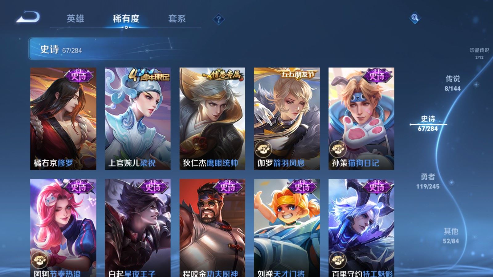 WZQM4544470王者荣耀账号详情图19