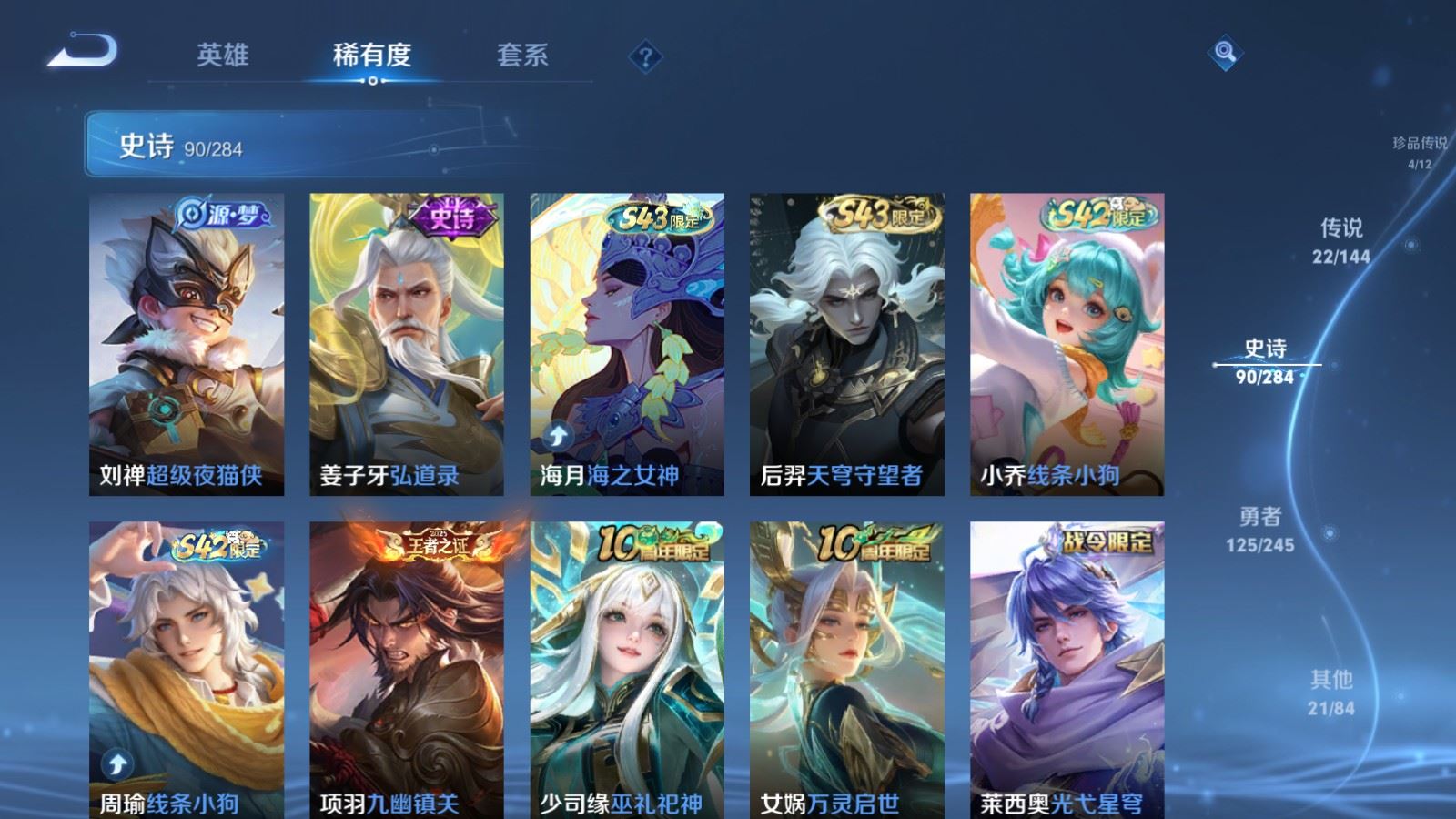 WZQM4544479王者荣耀账号详情图13 WZQM4544479王者荣耀账号详情图13