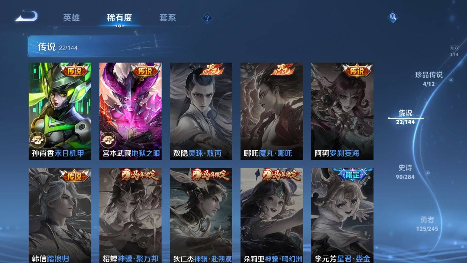 WZQM4544479王者荣耀账号详情图18 WZQM4544479王者荣耀账号详情图18