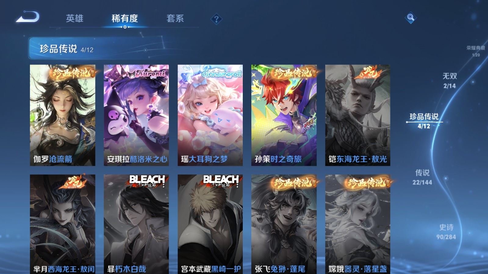 WZQM4544479王者荣耀账号详情图17 WZQM4544479王者荣耀账号详情图17