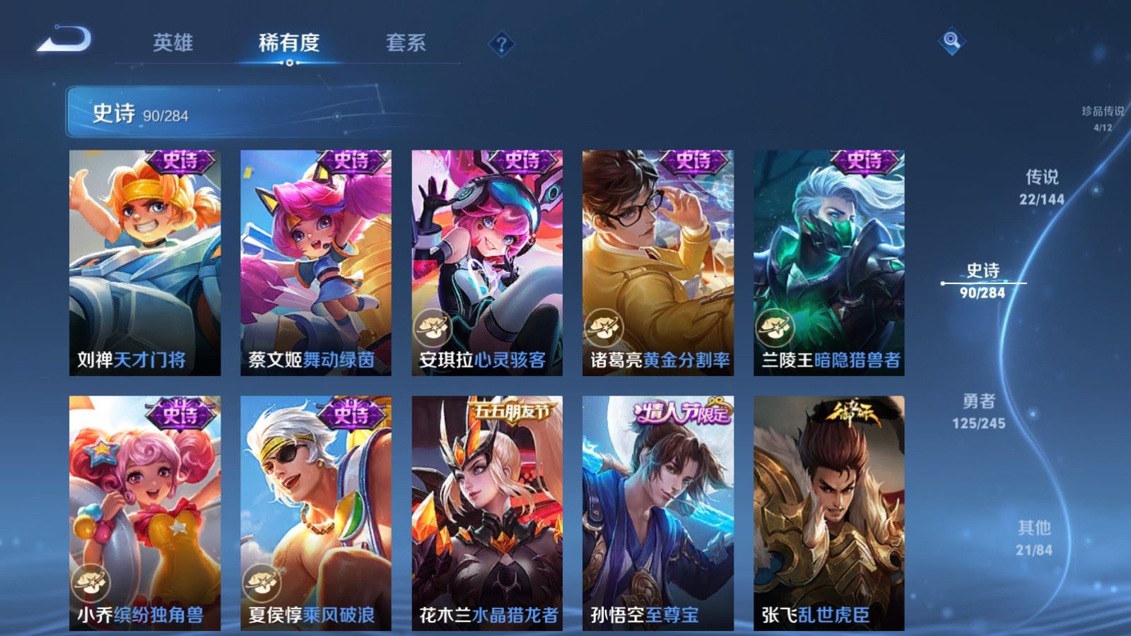 WZQM4544479王者荣耀账号详情图20 WZQM4544479王者荣耀账号详情图20