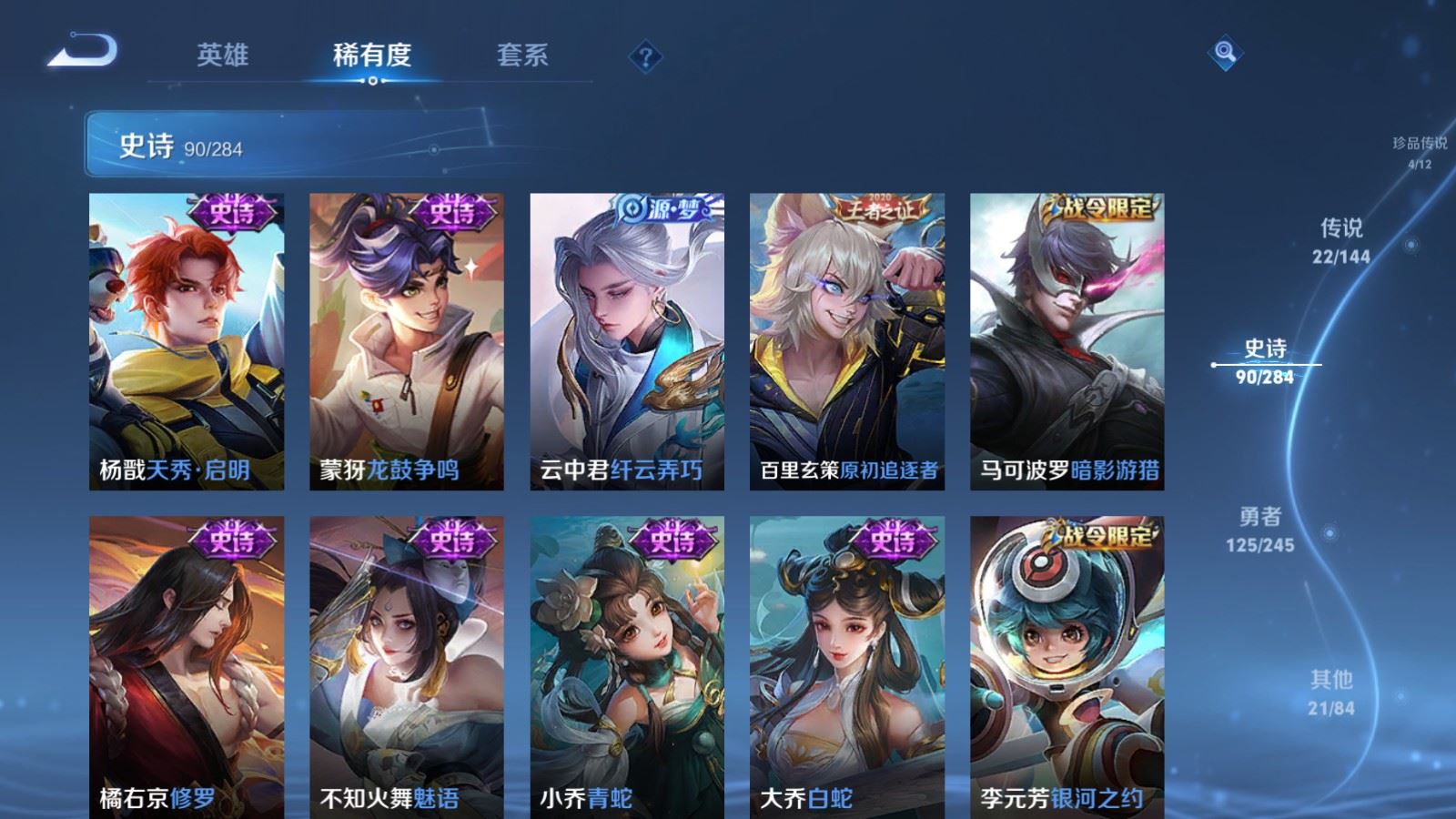 WZQM4544479王者荣耀账号详情图10 WZQM4544479王者荣耀账号详情图10