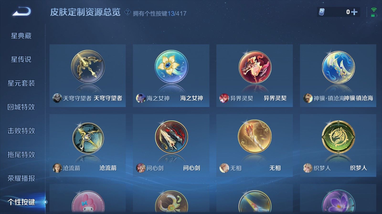 WZQM4544479王者荣耀账号详情图6 WZQM4544479王者荣耀账号详情图6