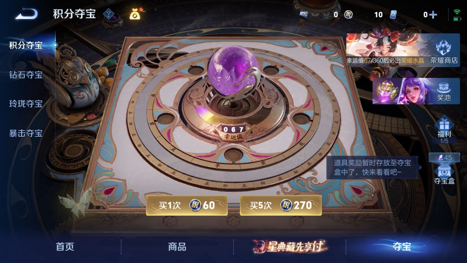 WZQM4544479王者荣耀账号详情图9 WZQM4544479王者荣耀账号详情图9
