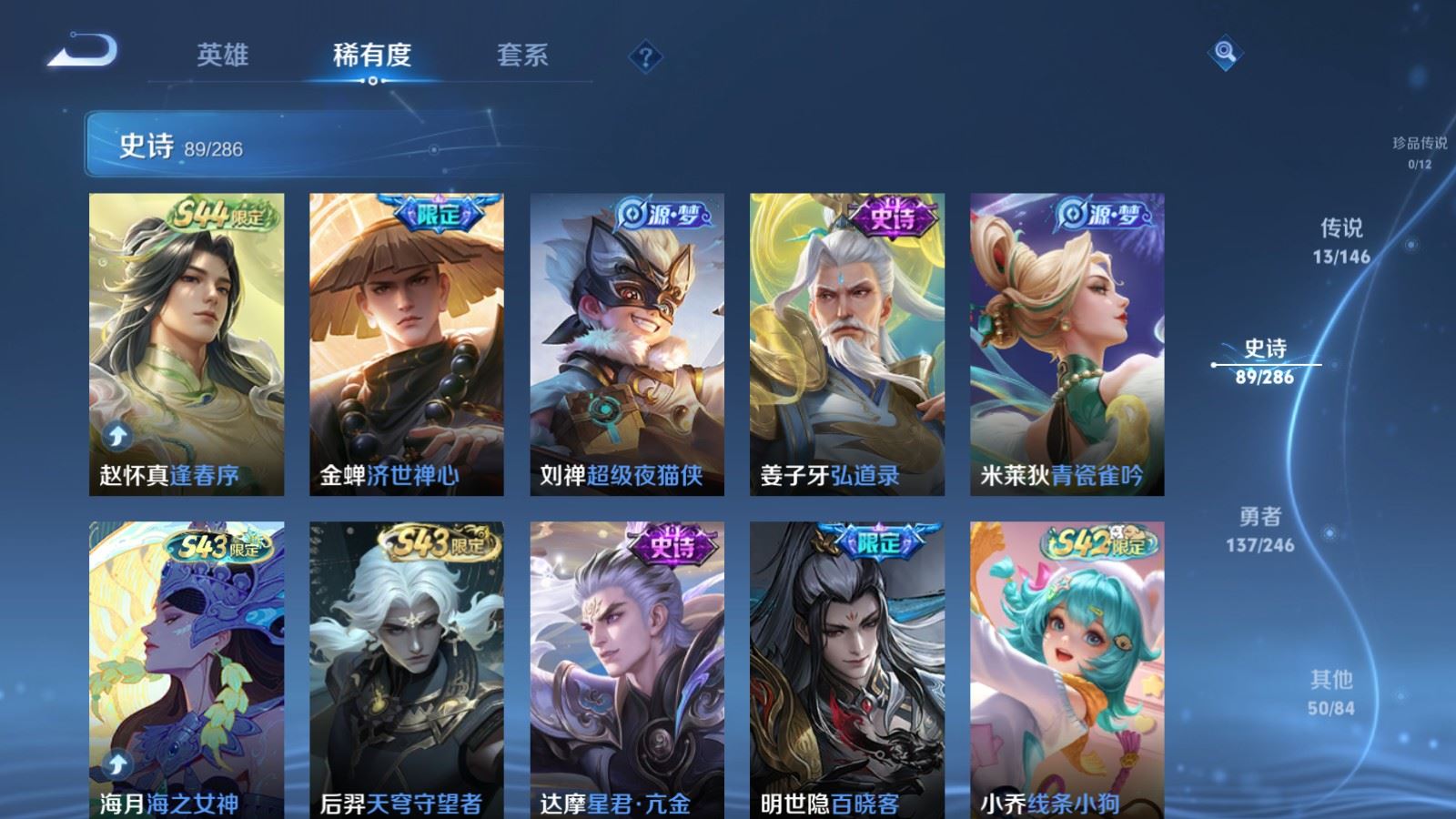 WZQM4544546王者荣耀账号详情图20 WZQM4544546王者荣耀账号详情图20