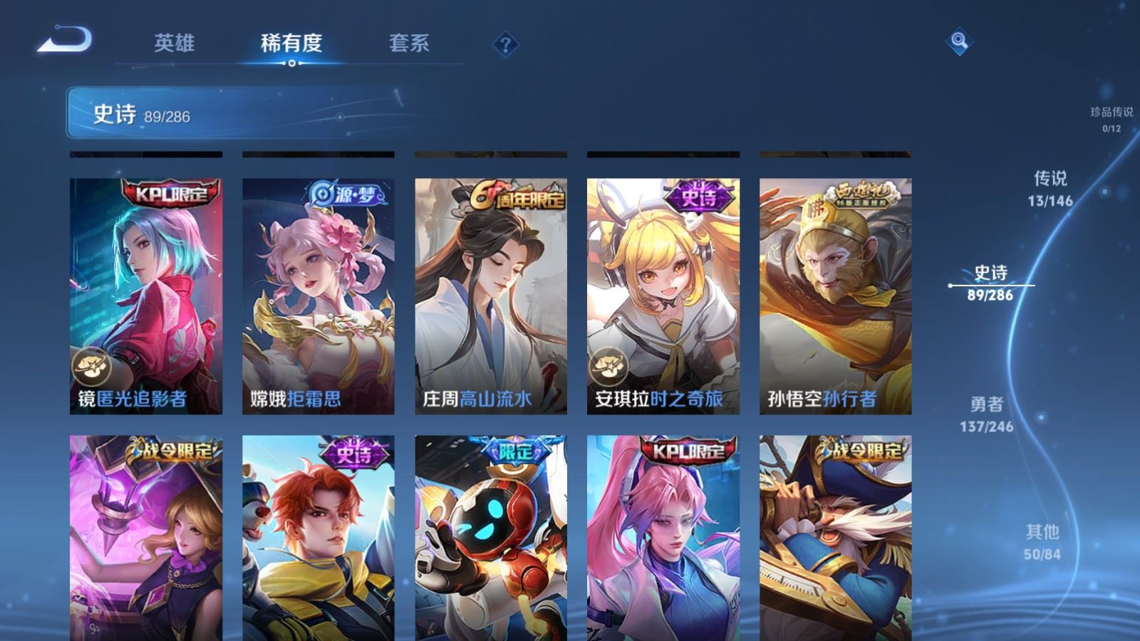 WZQM4544546王者荣耀账号详情图10 WZQM4544546王者荣耀账号详情图10