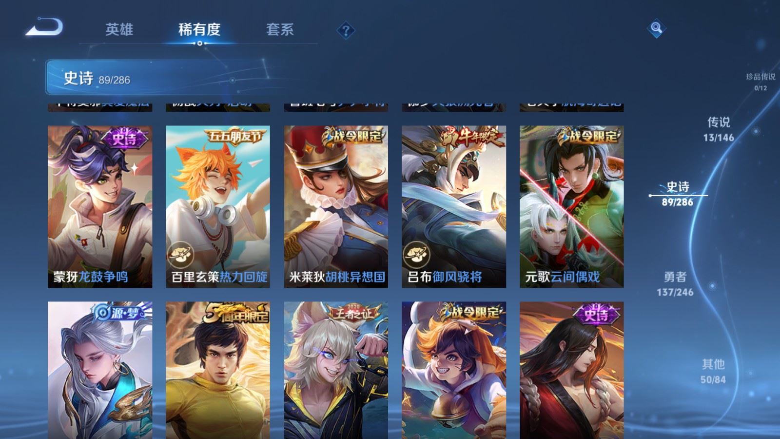 WZQM4544546王者荣耀账号详情图13 WZQM4544546王者荣耀账号详情图13