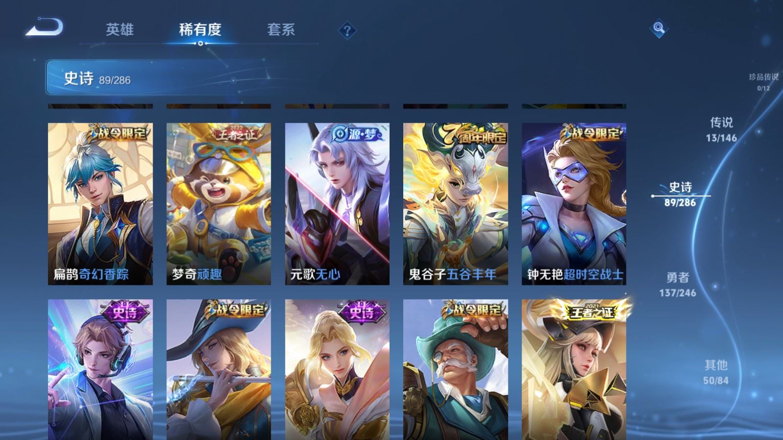 WZQM4544546王者荣耀账号详情图18 WZQM4544546王者荣耀账号详情图18