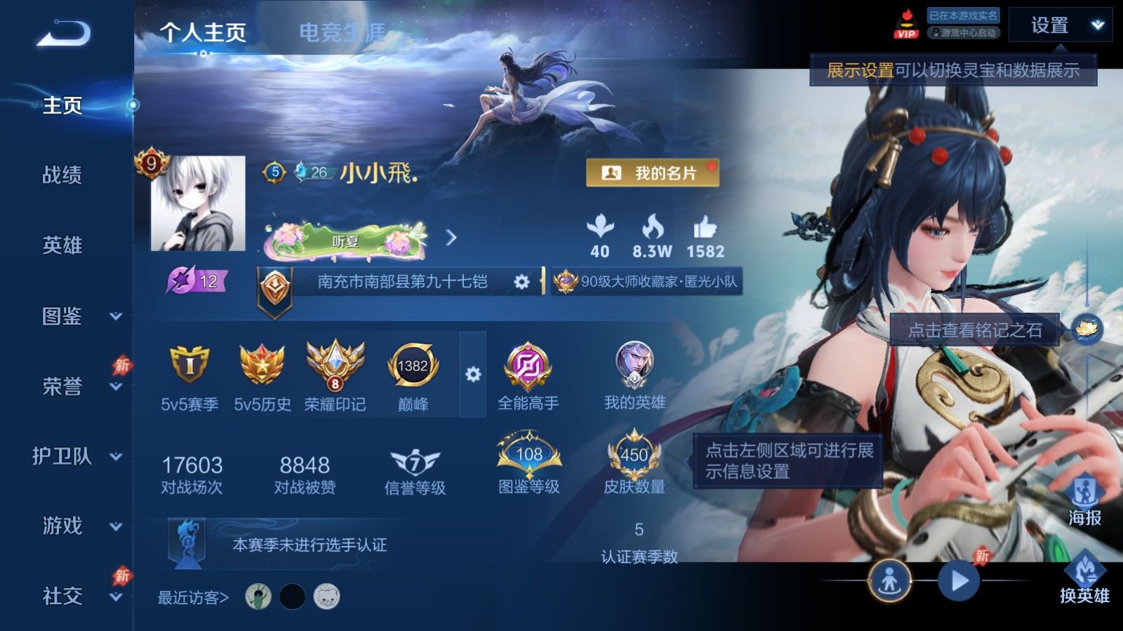 WZQM4544563王者荣耀账号详情图12 WZQM4544563王者荣耀账号详情图12