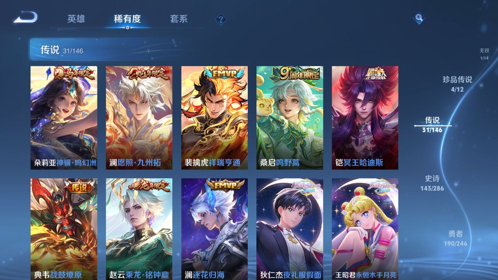 WZQM4544563王者荣耀账号详情图27 WZQM4544563王者荣耀账号详情图27