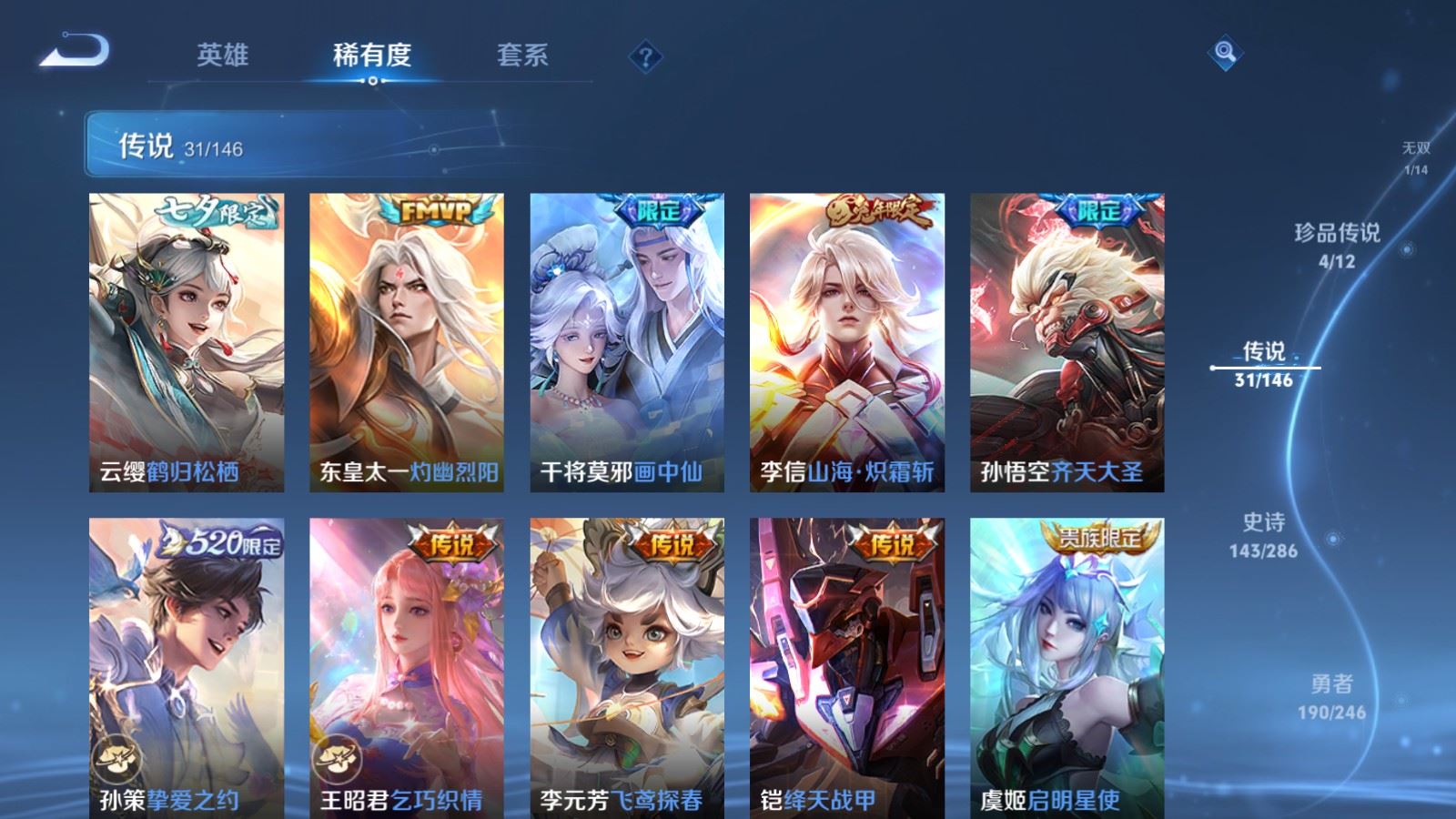 WZQM4544563王者荣耀账号详情图28 WZQM4544563王者荣耀账号详情图28