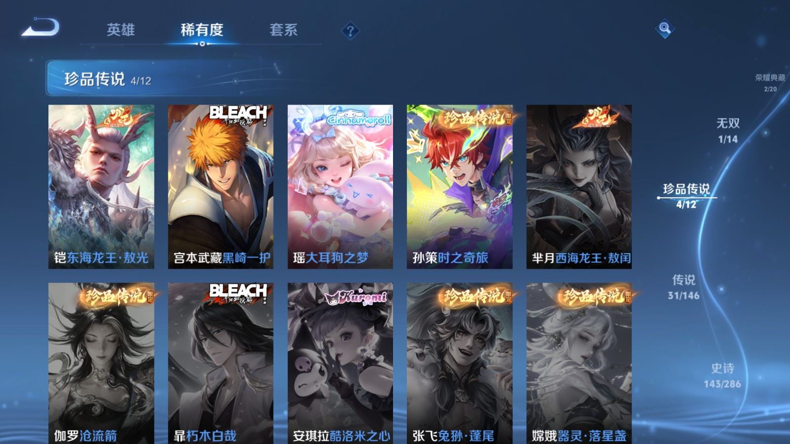 WZQM4544563王者荣耀账号详情图4 WZQM4544563王者荣耀账号详情图4